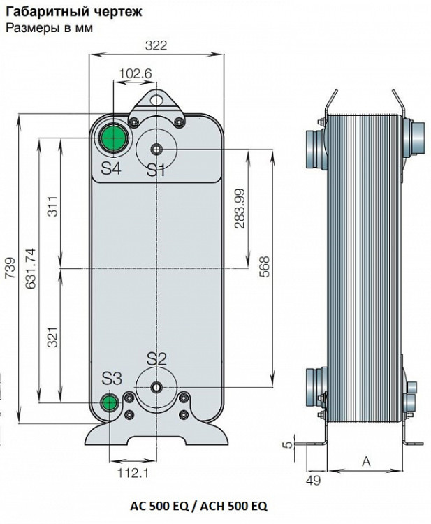 Паяный теплообменник испаритель Alfa Laval AC500-20